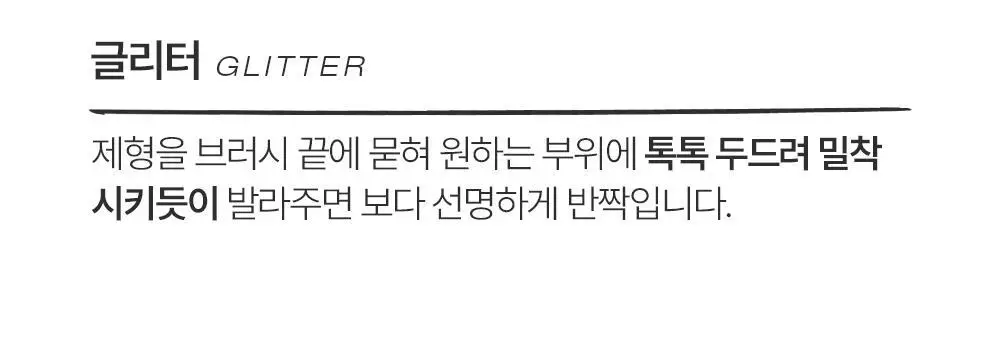 [NEW 호수 런칭] 투크 원 바이 제뉴인 마그네틱 섀도우 팔레트/싱글섀도우 4 colors 상세페이지 103